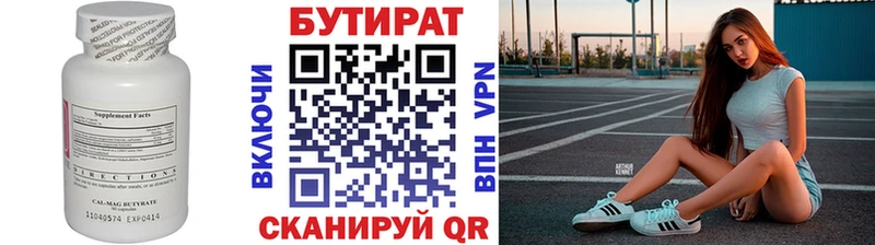 БУТИРАТ вода  магазин продажи   Таруса 