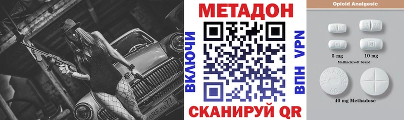 МЕТАДОН кристалл  Таруса 